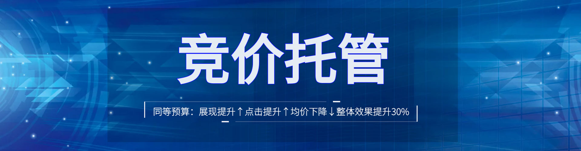 临平sem广告